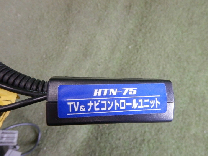 ホンダ車用／ＴＶキット／ＴＶ＆ナビコントロールユニット