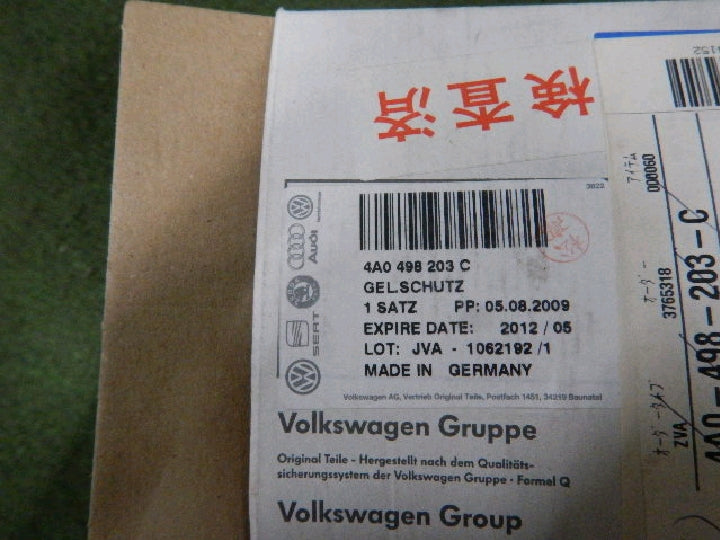 アウディ・Ａ４／ＶＷ・パサート／ドライブシャフトブーツ／新品