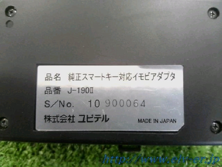 ユピテル／Ｊ－１９０Ⅱ／エンジンスターター用／イモビライザー／オプションハーネス