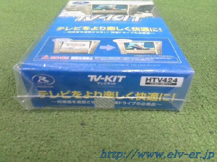 データシステム／テレビキット／新品未使用