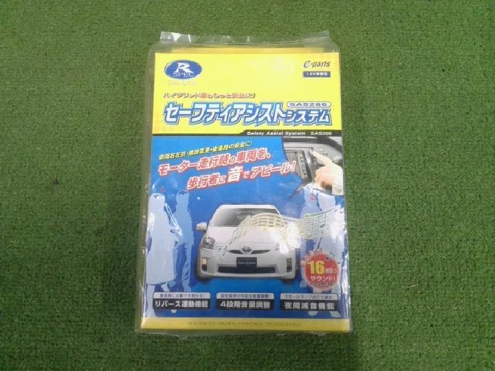 データシステム／ＳＡＳ２８６／セーフティアシストシステム／新品