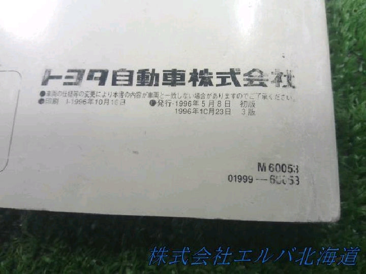トヨタ／ランドクルーザープラド／９０系／純正／取扱説明書